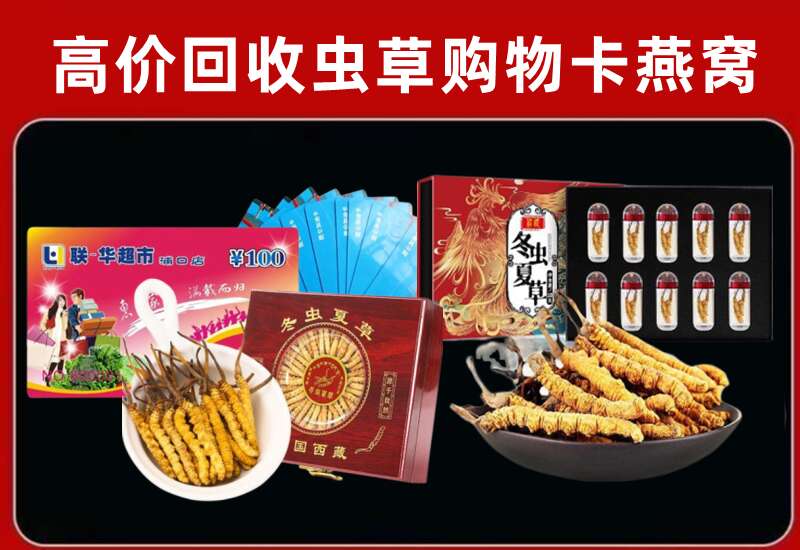 川汇区回收购物卡