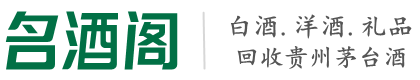 川汇区佳鑫烟酒回收店